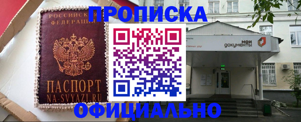 временная регистрация недорого в Самарской области