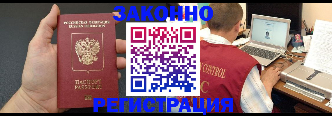 временная регистрация для школы в Самарской области